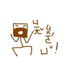 brown square man（個別スタンプ：30）