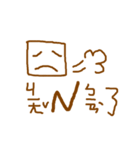 brown square man（個別スタンプ：33）