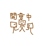 brown square man（個別スタンプ：36）