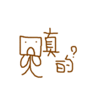 brown square man（個別スタンプ：37）