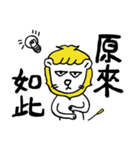 Tou Pi Lion Vegan Trip（個別スタンプ：17）