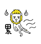 Tou Pi Lion Vegan Trip（個別スタンプ：24）