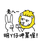 Tou Pi Lion Vegan Trip（個別スタンプ：38）
