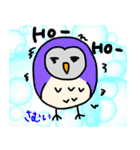 フクロウのきもち（個別スタンプ：1）