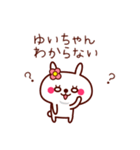 うさぎのゆいちゃん（個別スタンプ：17）