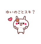 うさぎのゆいちゃん（個別スタンプ：37）