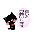 友達は黒猫さん8（個別スタンプ：37）