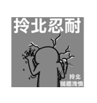 Taiwanese dialect"I",not "baby"-3（個別スタンプ：22）