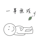 現実逃避用（中国語版）（個別スタンプ：30）