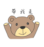 現実逃避用（中国語版）（個別スタンプ：36）