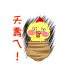 Q urn chicken - Living articles（個別スタンプ：9）