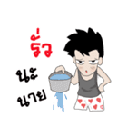 Troll The Gang（個別スタンプ：30）