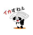 ダジャレ寿司パンダ（個別スタンプ：14）