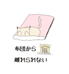 おふとぅんねこ（個別スタンプ：10）