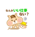 リスママの日常（個別スタンプ：23）
