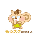 リスママの日常（個別スタンプ：31）