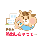 リスママの日常（個別スタンプ：32）