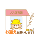 リスママの日常（個別スタンプ：33）