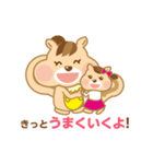 リスママの日常（個別スタンプ：34）