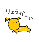 愉快なかわいい仲間たち（個別スタンプ：1）