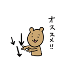 気ままなくまたち（個別スタンプ：17）