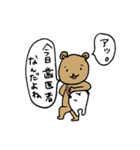 気ままなくまたち（個別スタンプ：29）