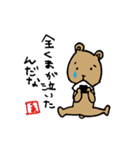 気ままなくまたち（個別スタンプ：36）