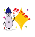 ナスビー君の日々（個別スタンプ：3）
