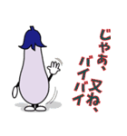 ナスビー君の日々（個別スタンプ：33）