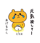 ほんわかbear2（個別スタンプ：39）