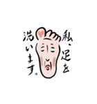 足裏おじさん（個別スタンプ：38）