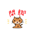 エキサイティング猫2（個別スタンプ：32）