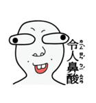 A funny white face（個別スタンプ：5）