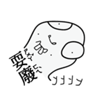 A funny white face（個別スタンプ：19）