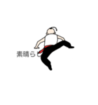お邪魔なカンフー（個別スタンプ：6）