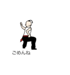 お邪魔なカンフー（個別スタンプ：11）