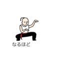 お邪魔なカンフー（個別スタンプ：23）