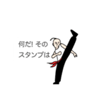お邪魔なカンフー（個別スタンプ：28）