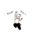 お邪魔なカンフー（個別スタンプ：31）