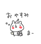まーちゃんズ基本セット Ma cute bear（個別スタンプ：2）