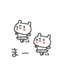 まーちゃんズ基本セット Ma cute bear（個別スタンプ：28）