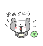 まーちゃんズ基本セット Ma cute bear（個別スタンプ：29）