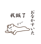中国語の繁体字(台湾版)と日本語⑪（個別スタンプ：12）