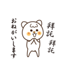 中国語の繁体字(台湾版)と日本語⑪（個別スタンプ：18）
