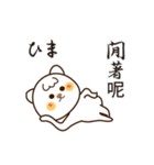 中国語の繁体字(台湾版)と日本語⑪（個別スタンプ：20）