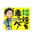 SAイズム（個別スタンプ：18）