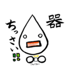 毒舌ちゃん（個別スタンプ：8）