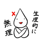 毒舌ちゃん（個別スタンプ：21）