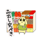 毎日ぱれるー2（個別スタンプ：33）