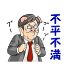 おっさん四字熟語（個別スタンプ：7）
